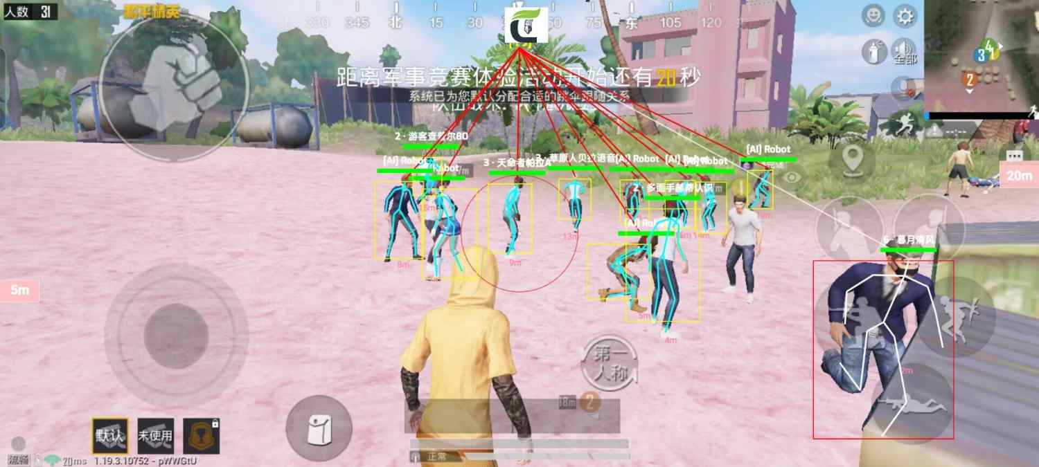 和平精英IOS免越狱辅助【九世】巨魔安装 独家UI 透视自瞄绘制