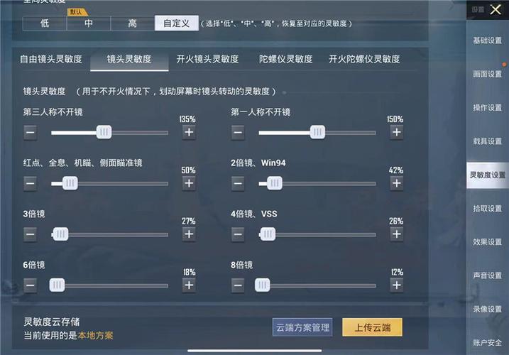 pubg地铁《神话》辅助内测一周无禁网无闪退