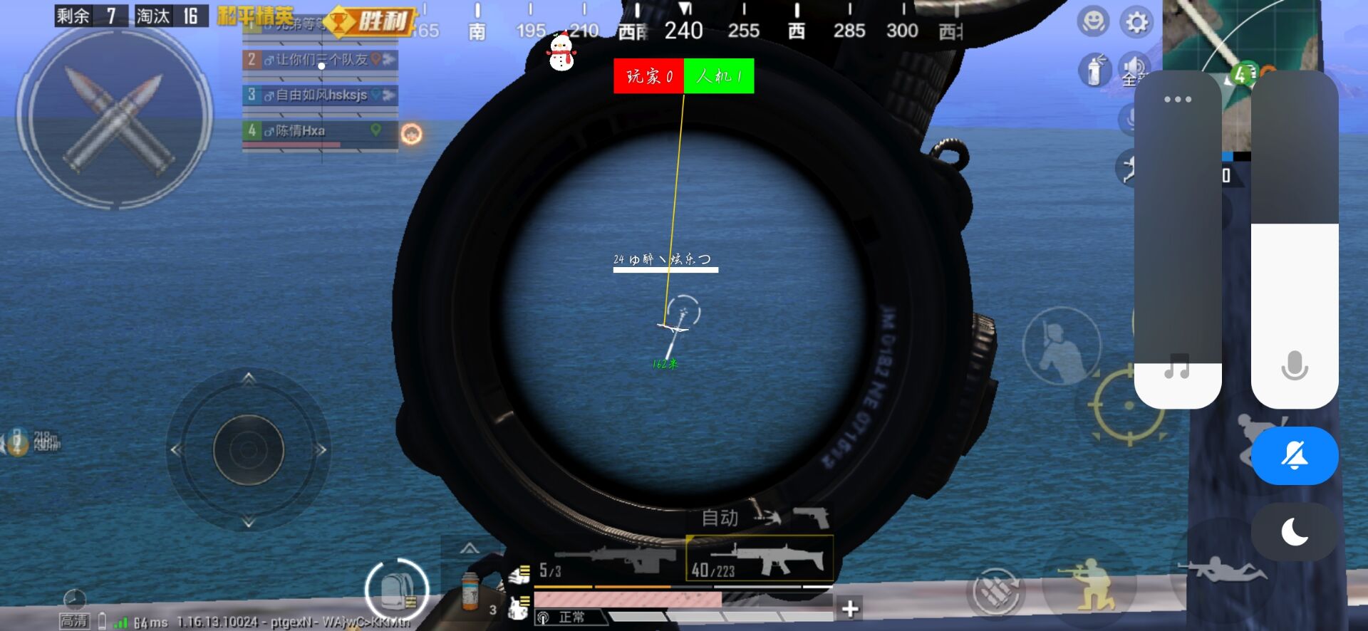 和平精英98k耀虎外挂